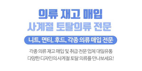 대일유통_이태원닷컴_내용