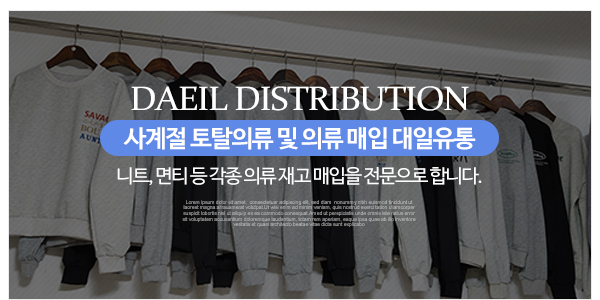 대일유통_메인하단_이미지