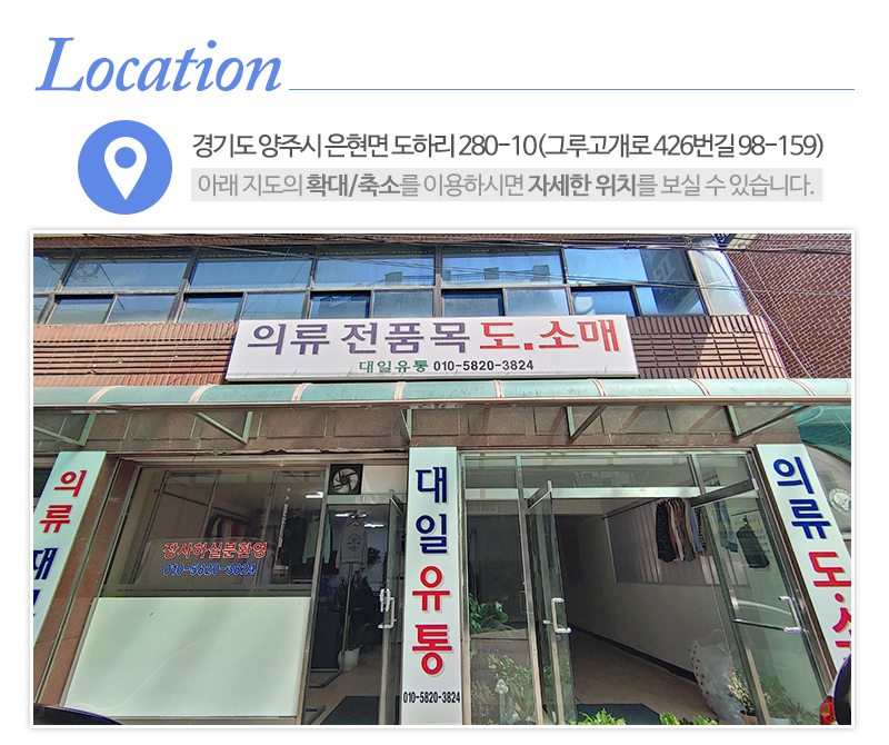 대일유통_상단_주소