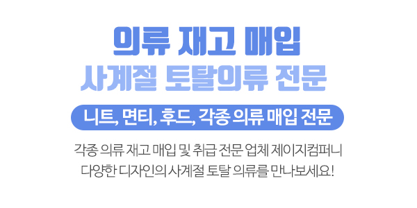 제이지컴퍼니_이태원닷컴_내용