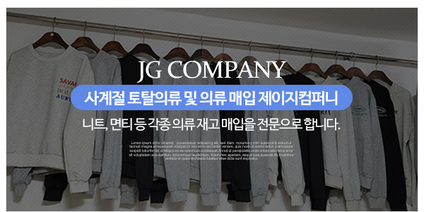 제이지컴퍼니_메인하단_이미지