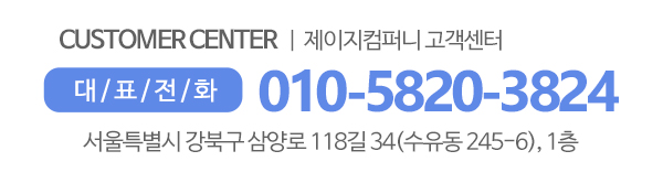 제이지컴퍼니_메인하단_전화