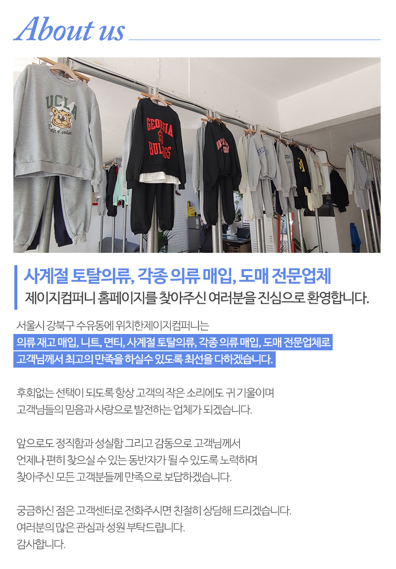 제이지컴퍼니_내용