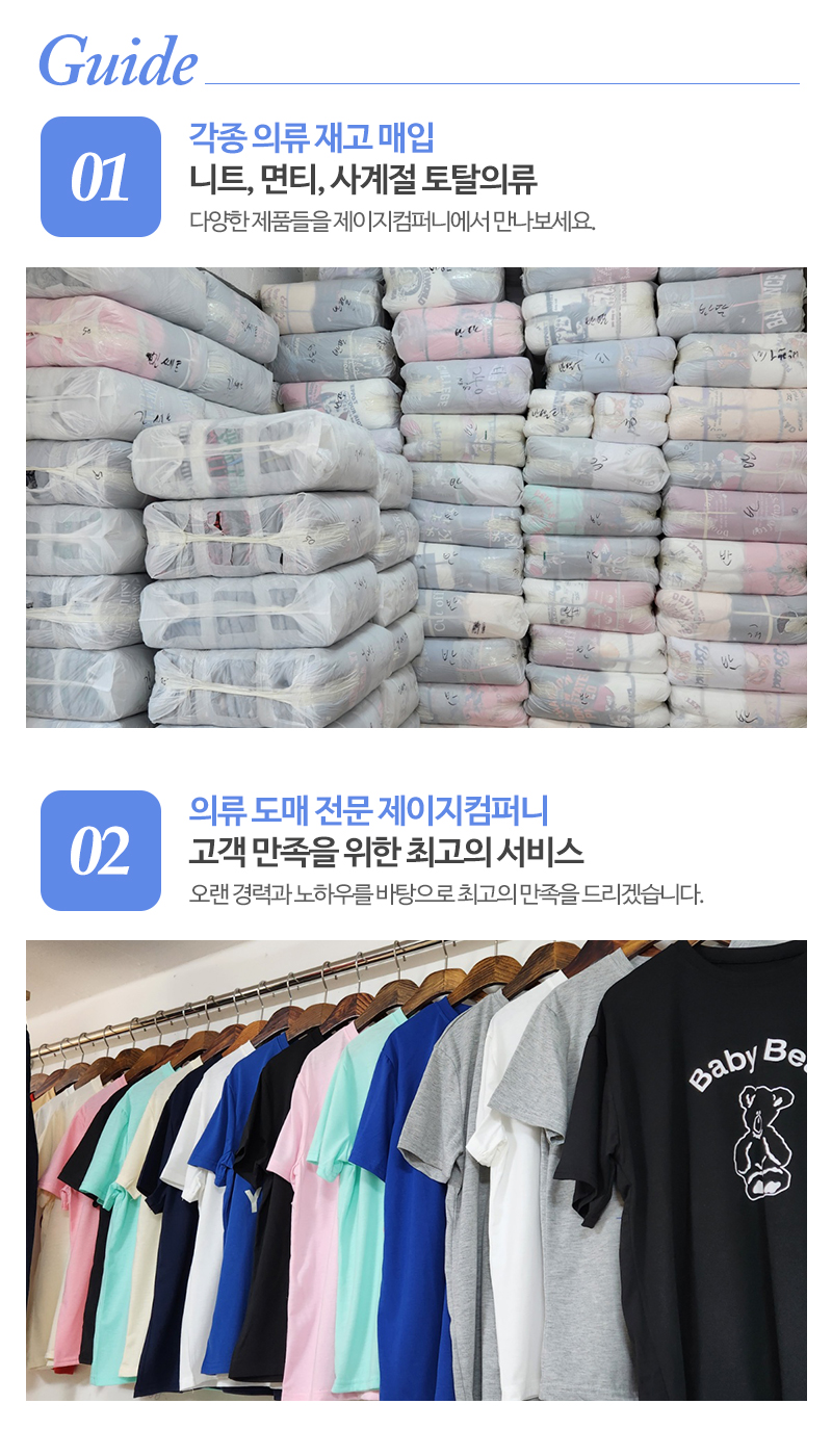 제이지컴퍼니_내용