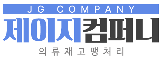 제이지컴퍼니_로고